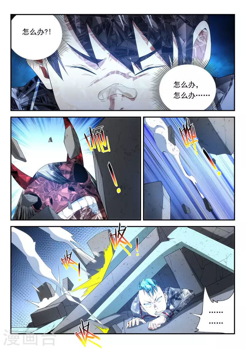 第117话 生死捉迷藏-第117话