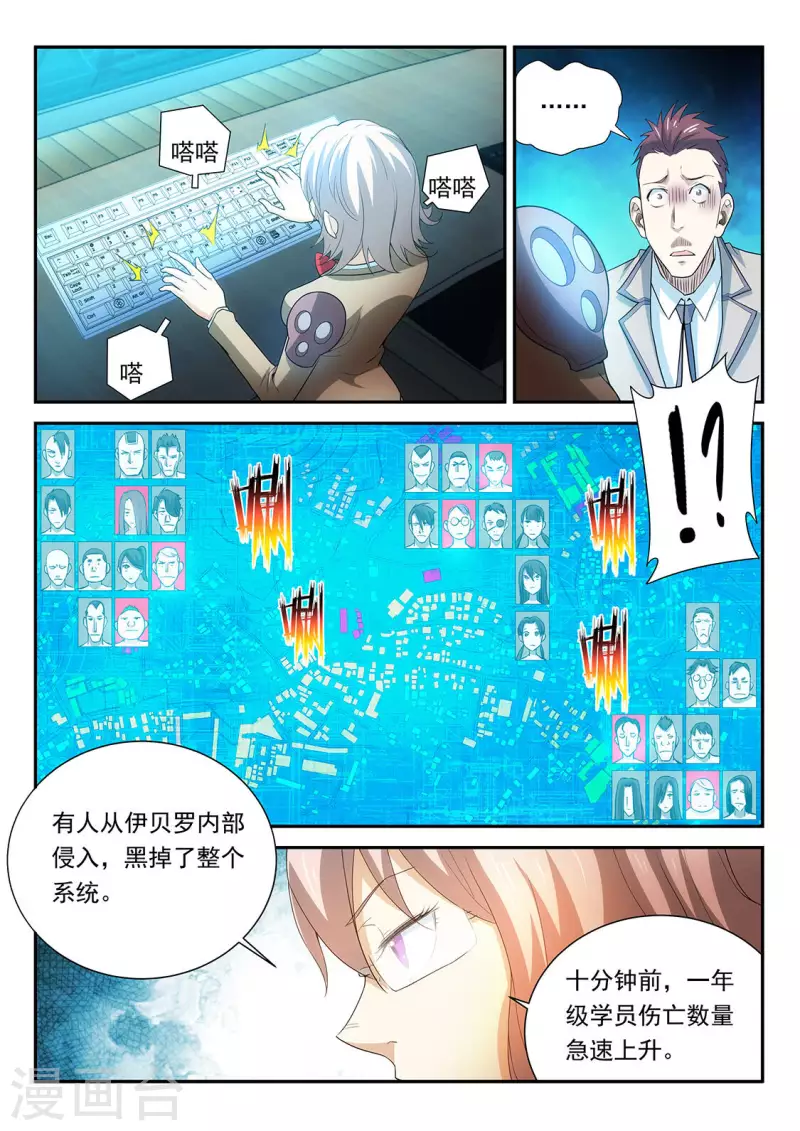 第119话 神装再临-第119话