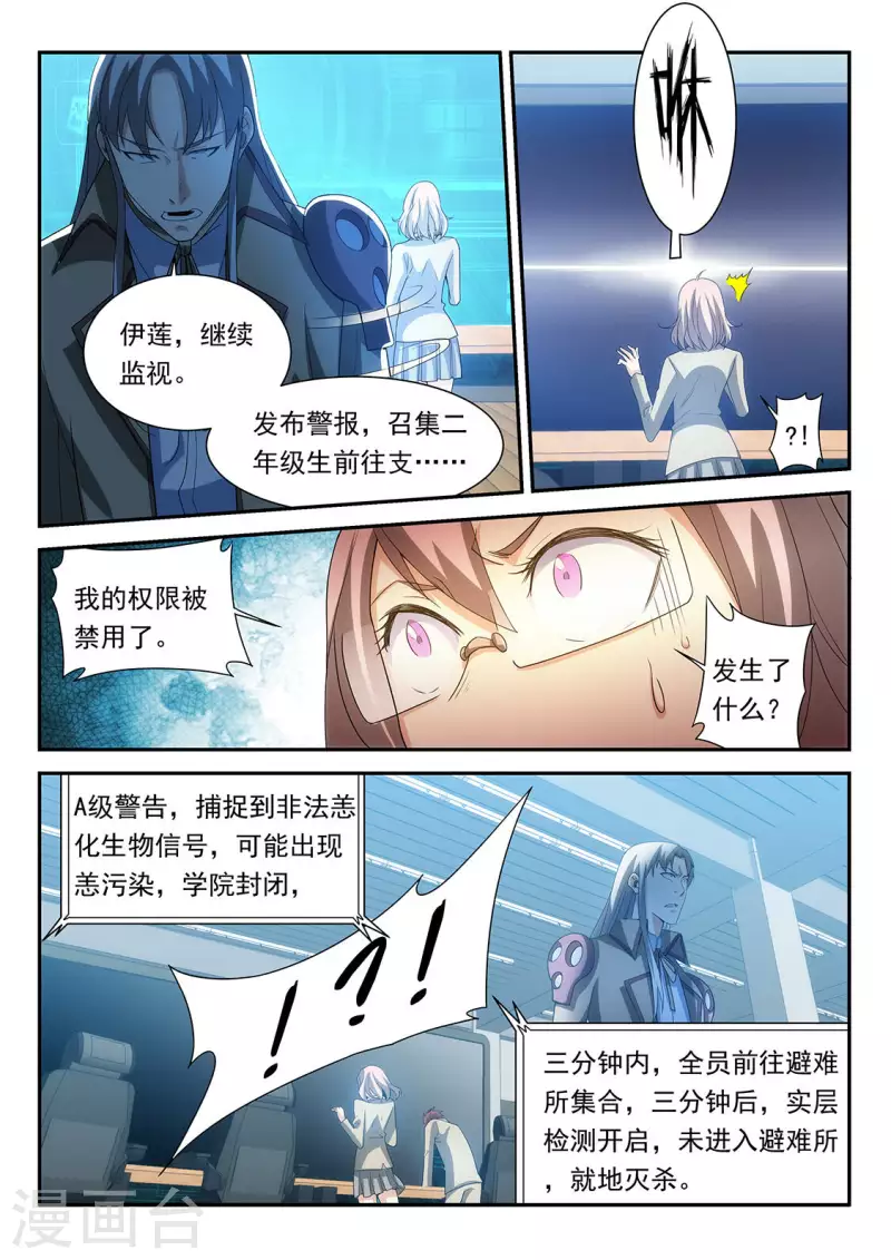 第119话 神装再临-第119话