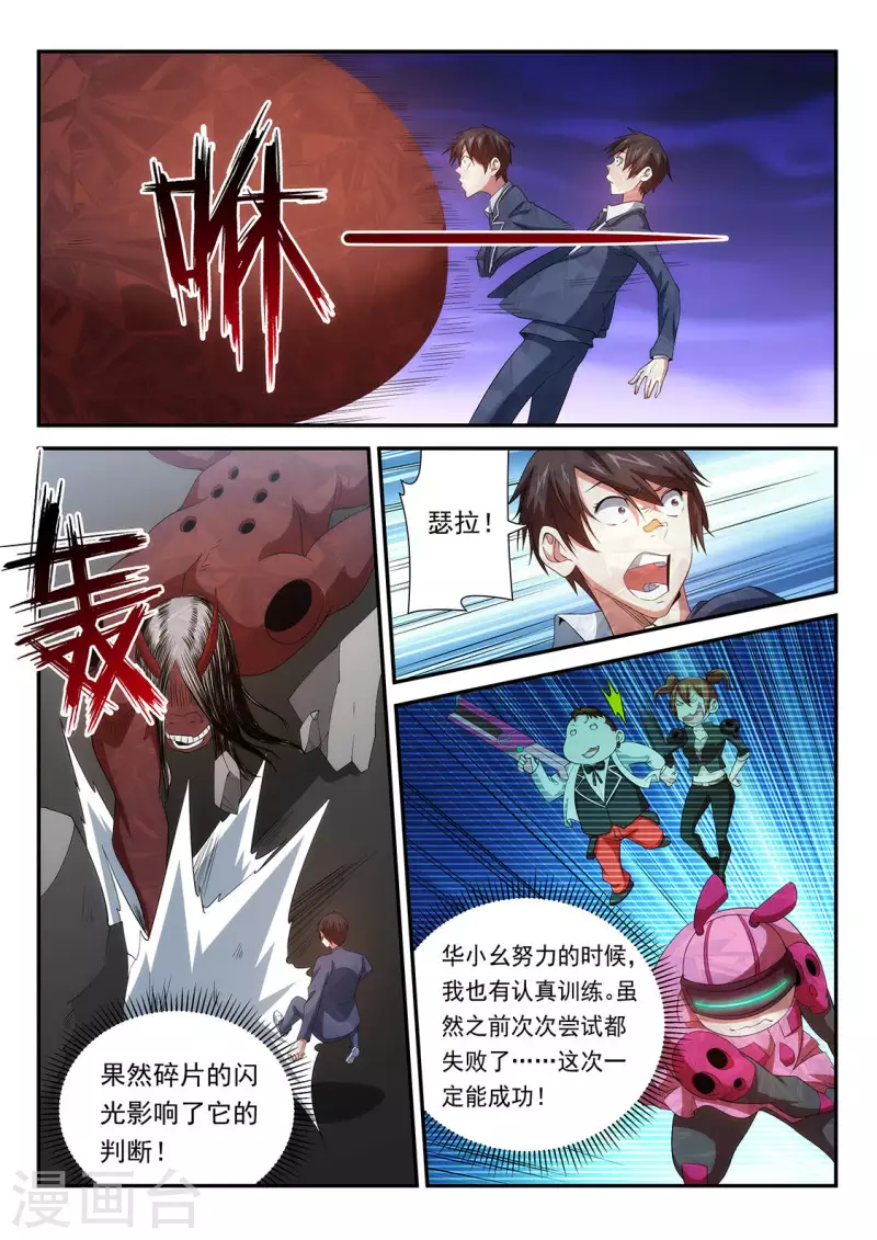 第119话 神装再临-第119话