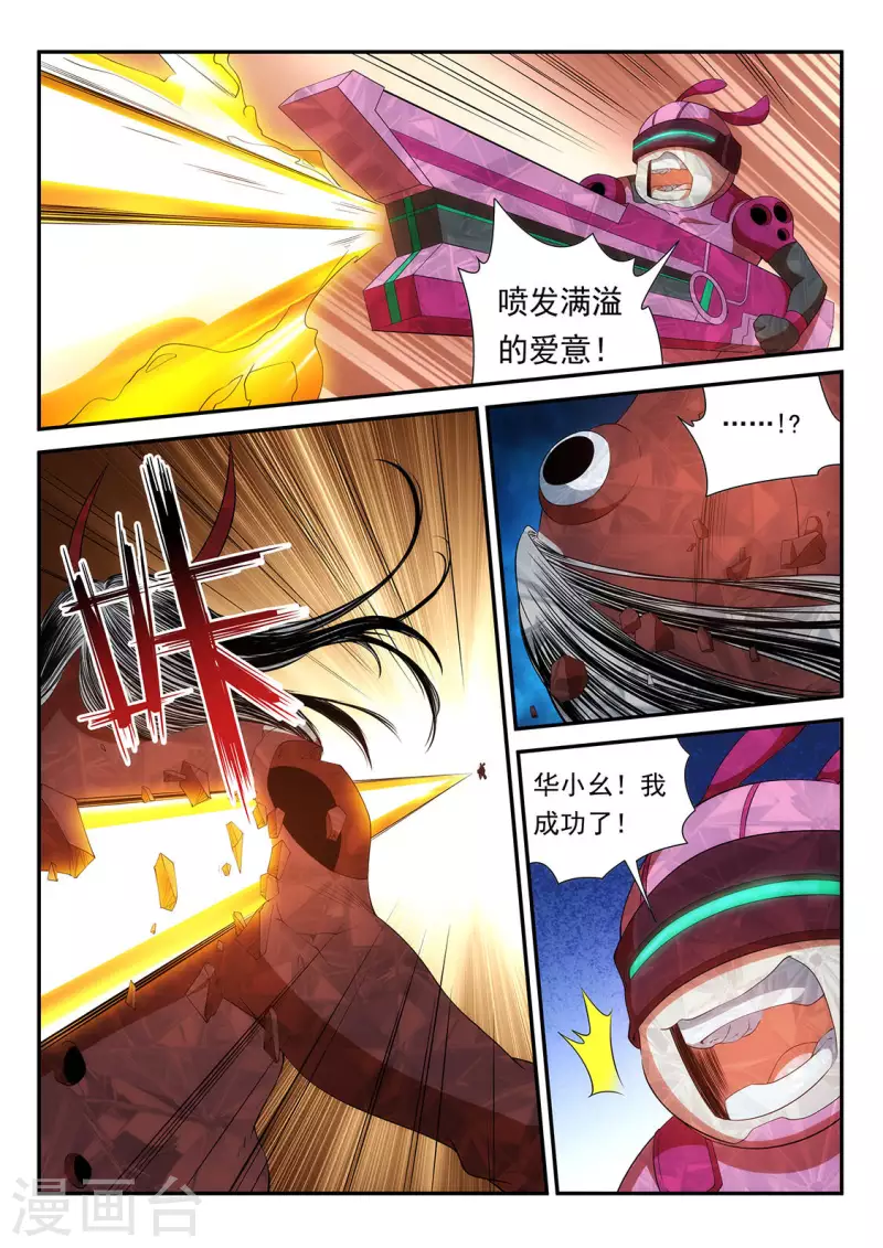 第119话 神装再临-第119话