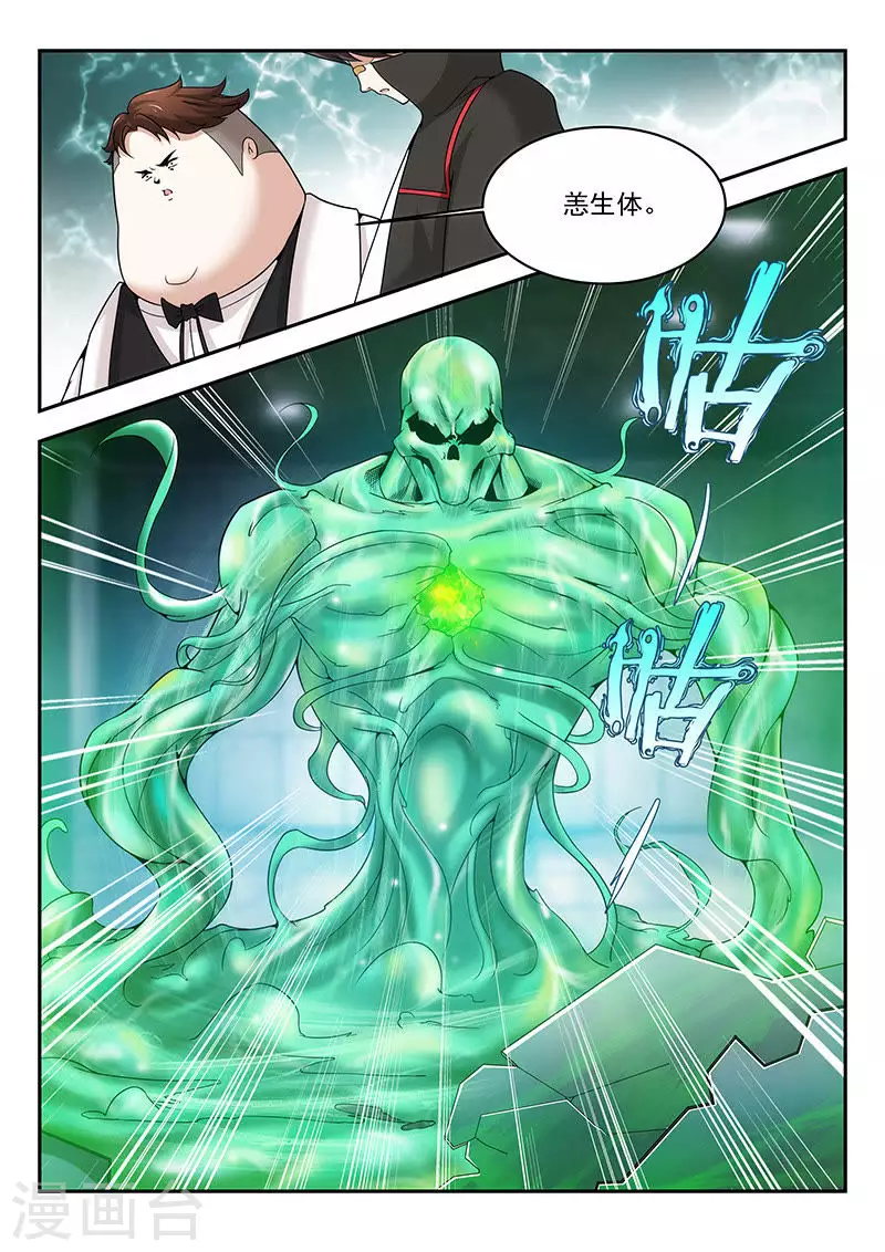 第13话 危险的恙生体（上）-第13话