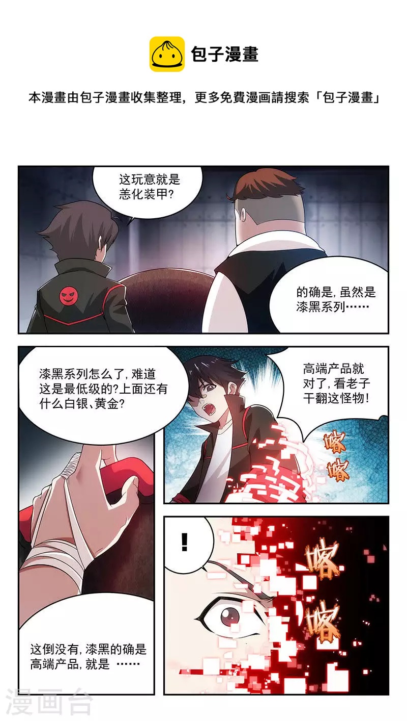 第15话 漆黑系列-第15话