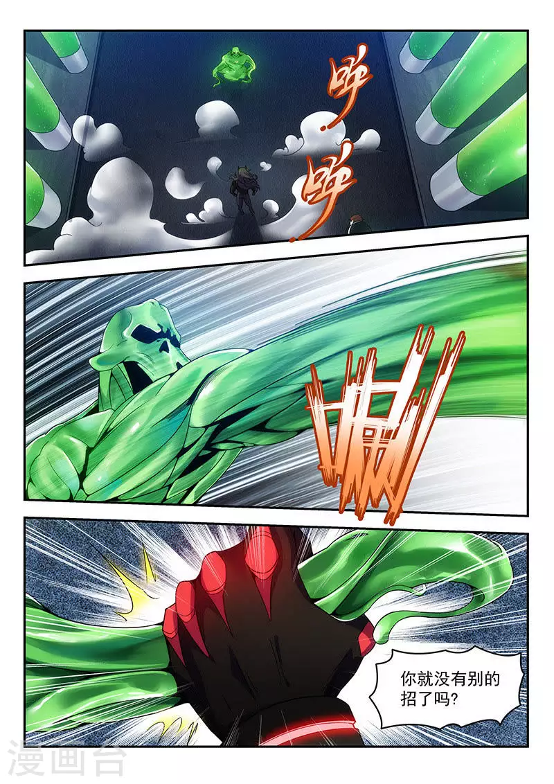 第15话 漆黑系列-第15话