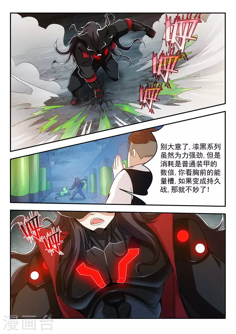 第15话 漆黑系列-第15话