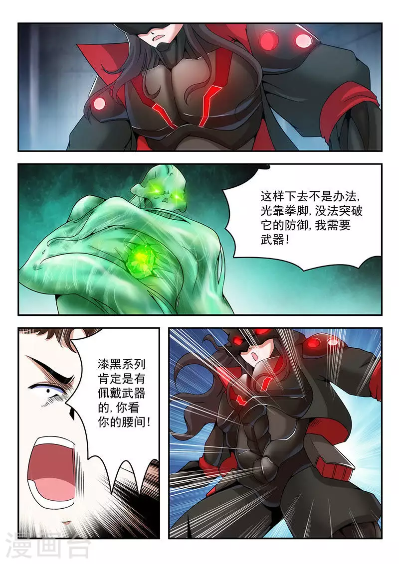 第15话 漆黑系列-第15话