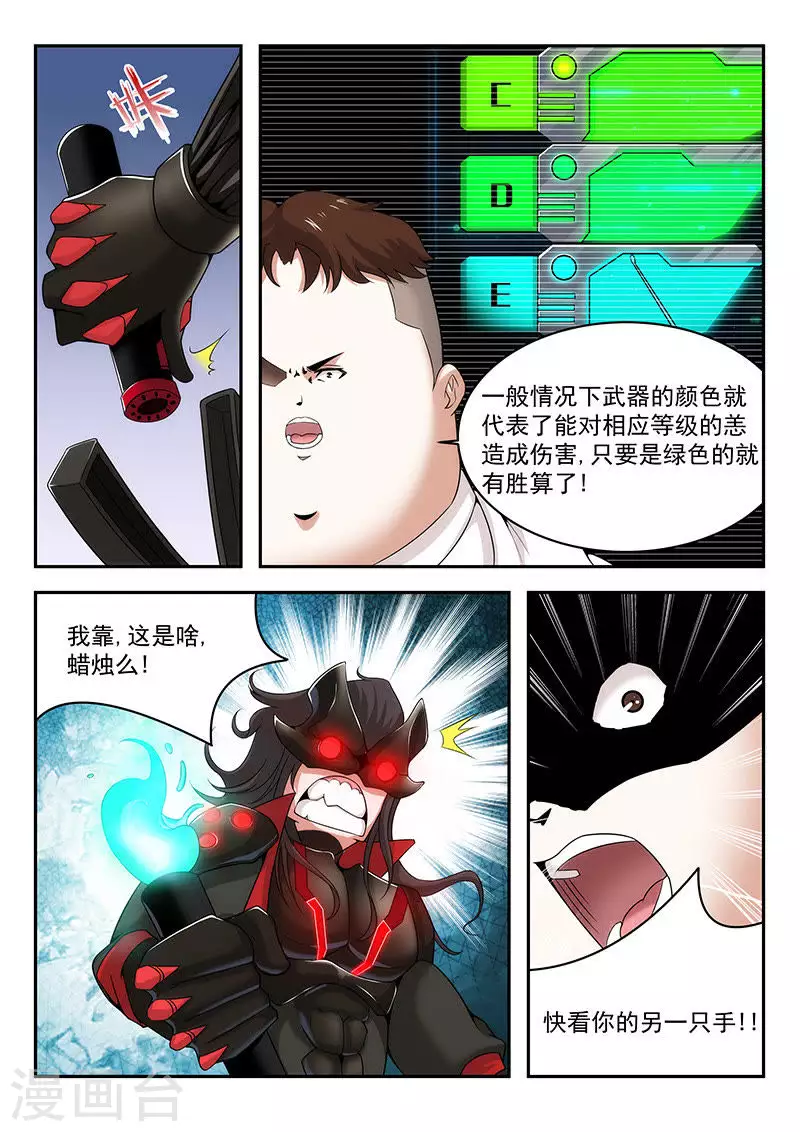 第15话 漆黑系列-第15话