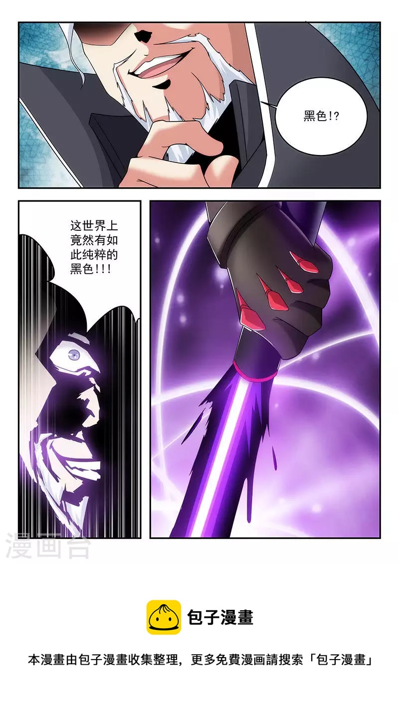 第15话 漆黑系列-第15话