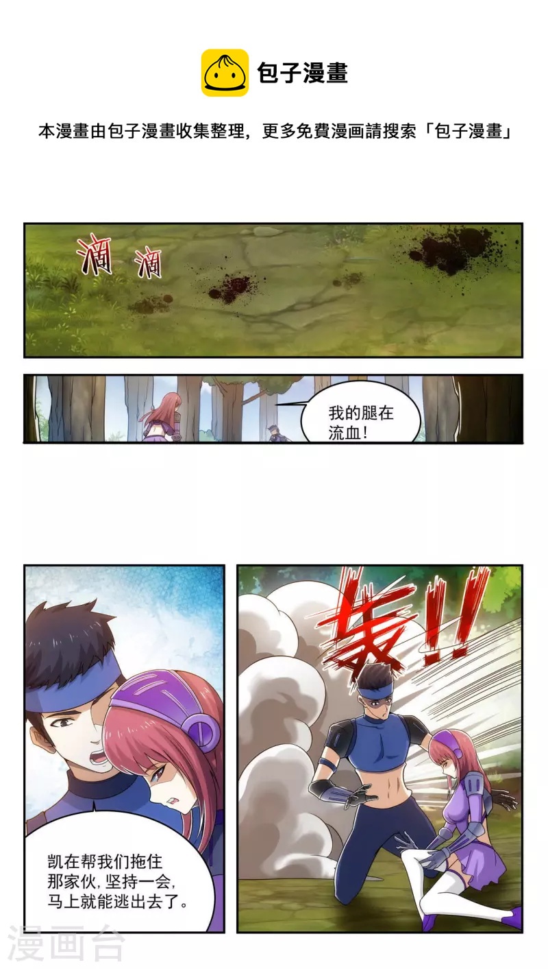 第17话 林克&bull;肯-第17话