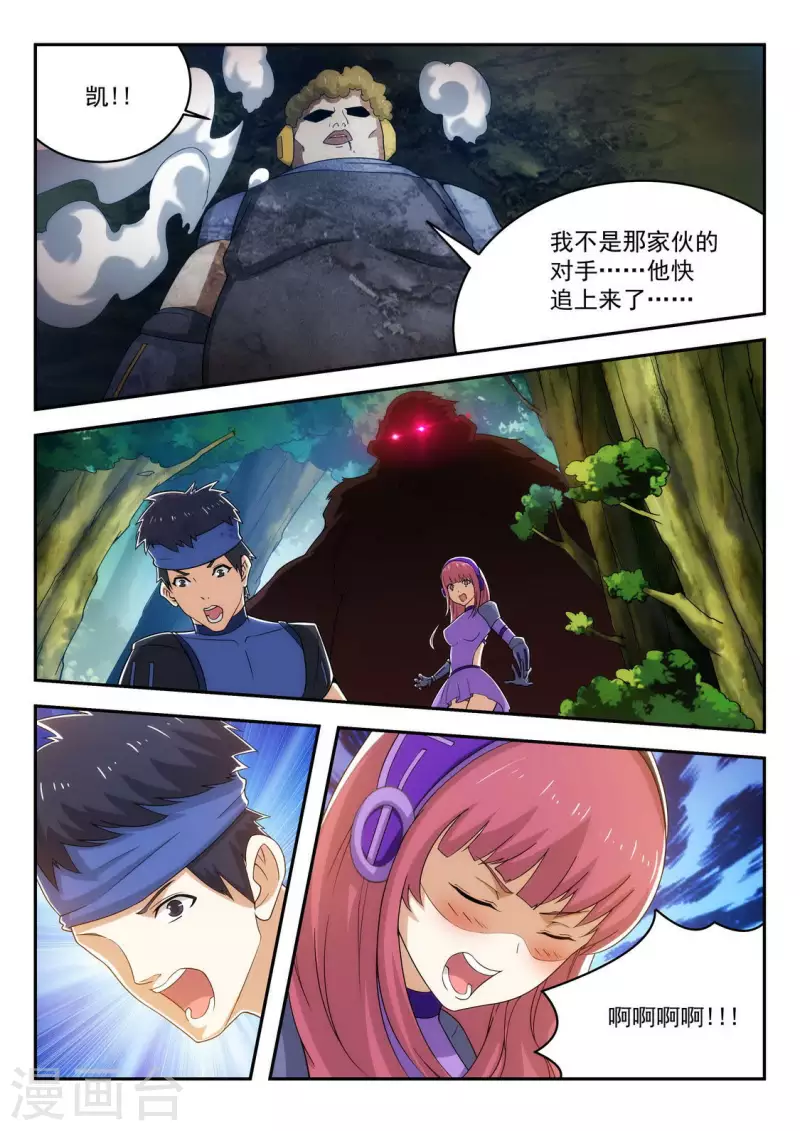 第17话 林克&bull;肯-第17话