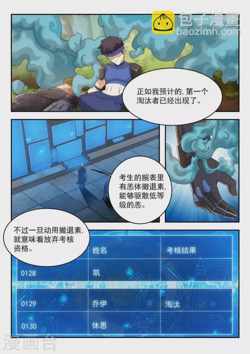 第17话 林克&bull;肯-第17话