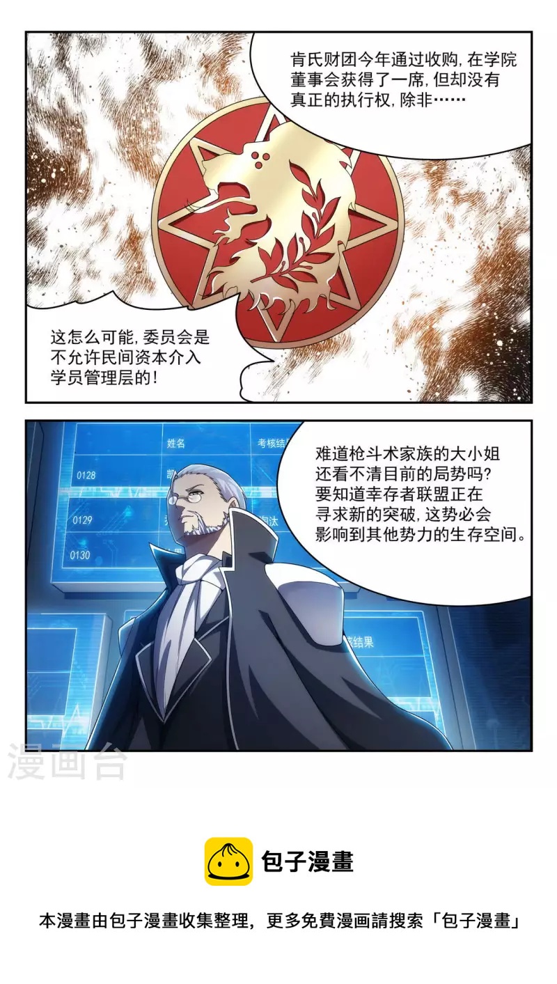 第17话 林克&bull;肯-第17话