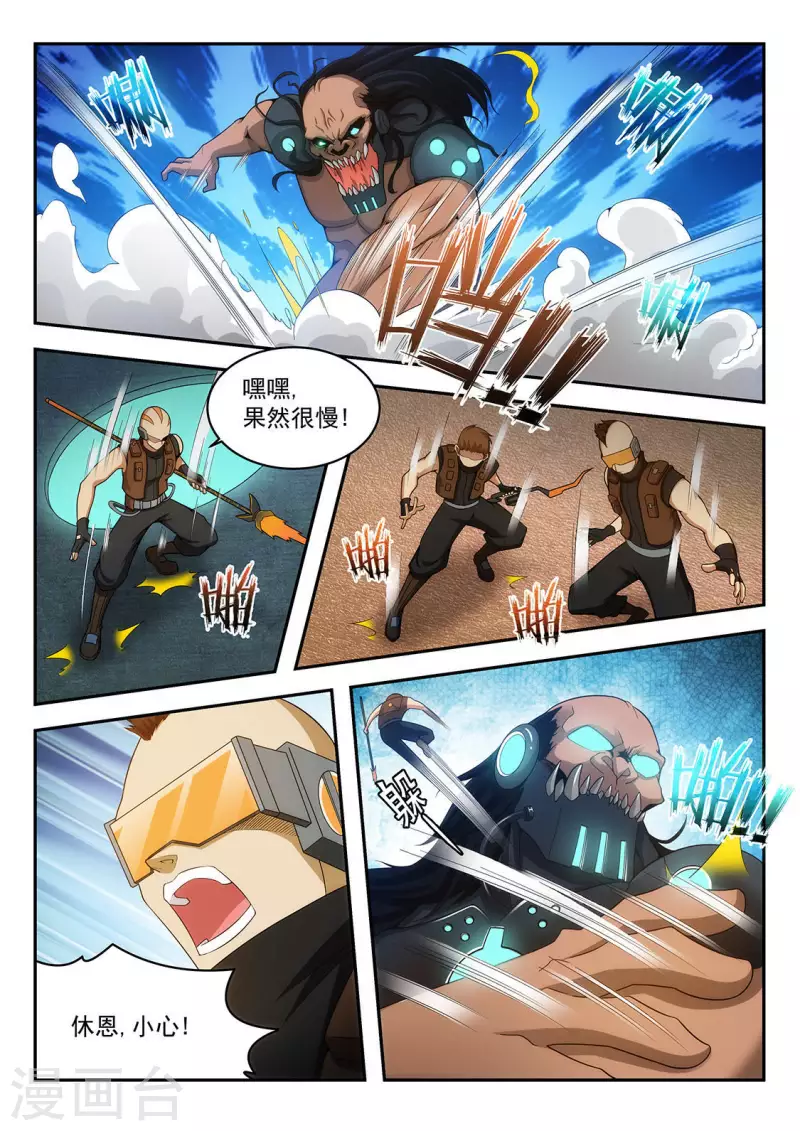 第19话 团队作战-第19话