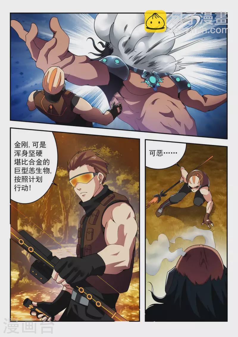 第19话 团队作战-第19话