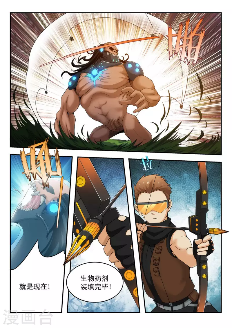 第19话 团队作战-第19话