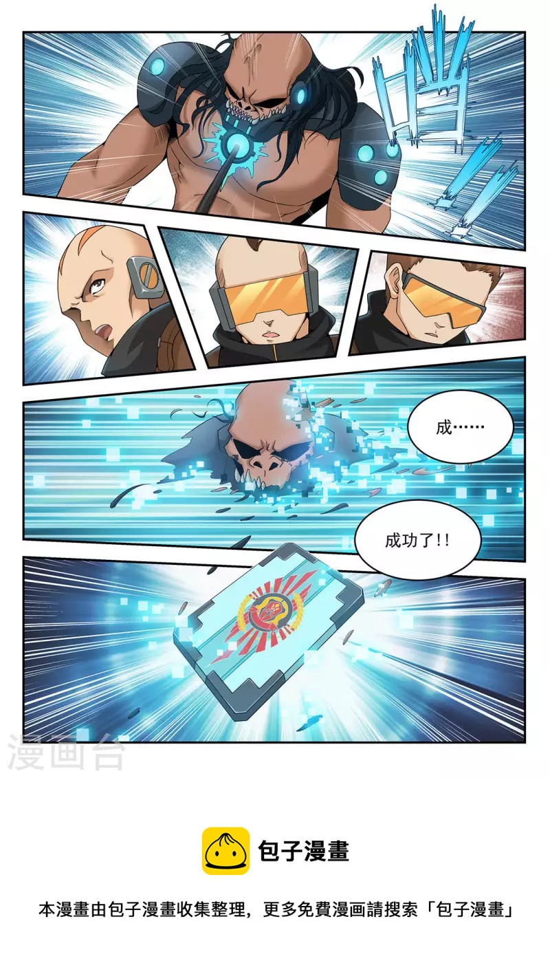 第19话 团队作战-第19话