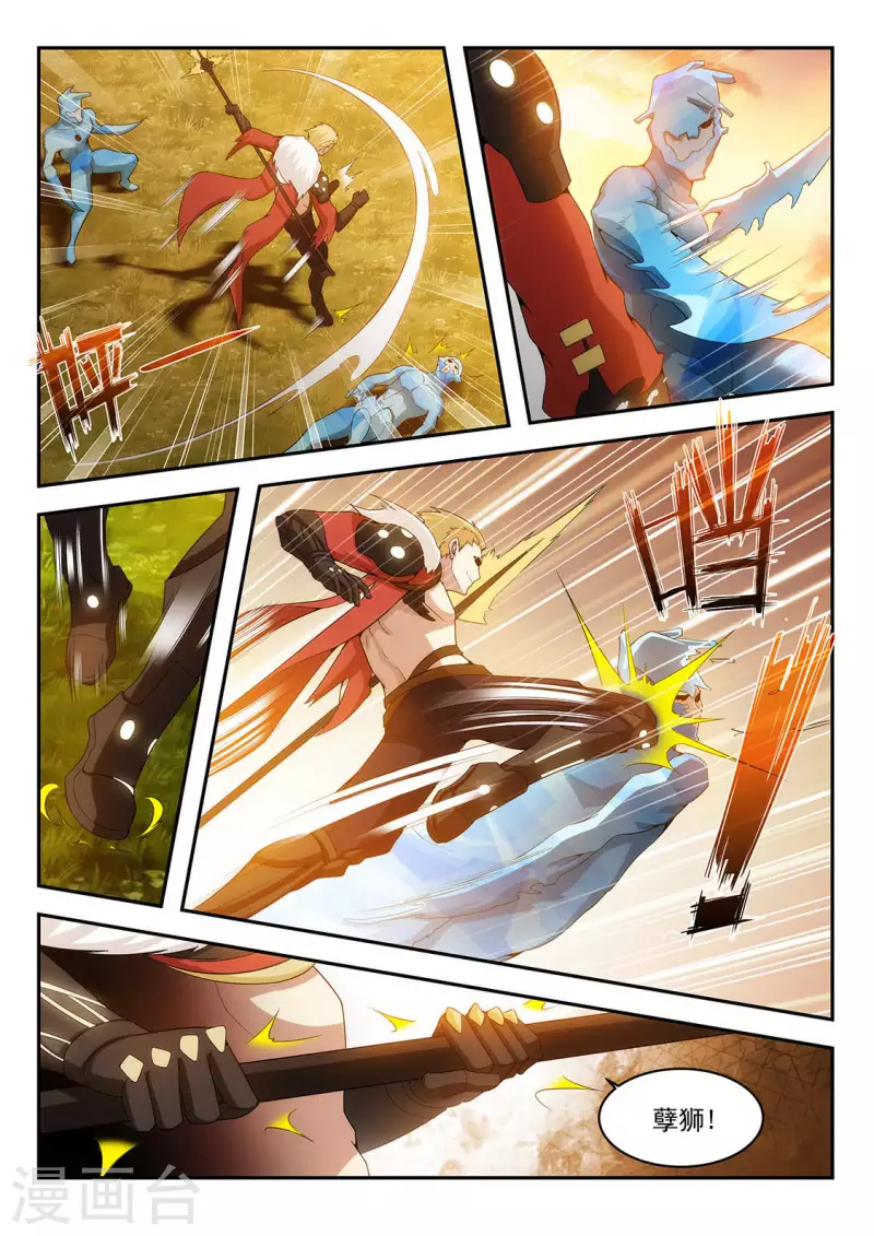 第21话 狮牙的威势-第21话