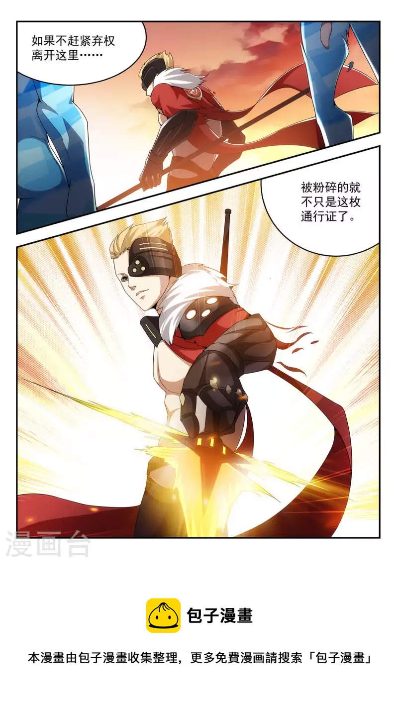 第21话 狮牙的威势-第21话