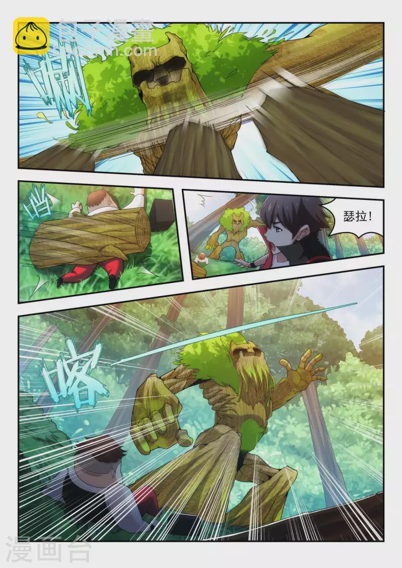 第23话 瑟拉的粉色装甲-第23话