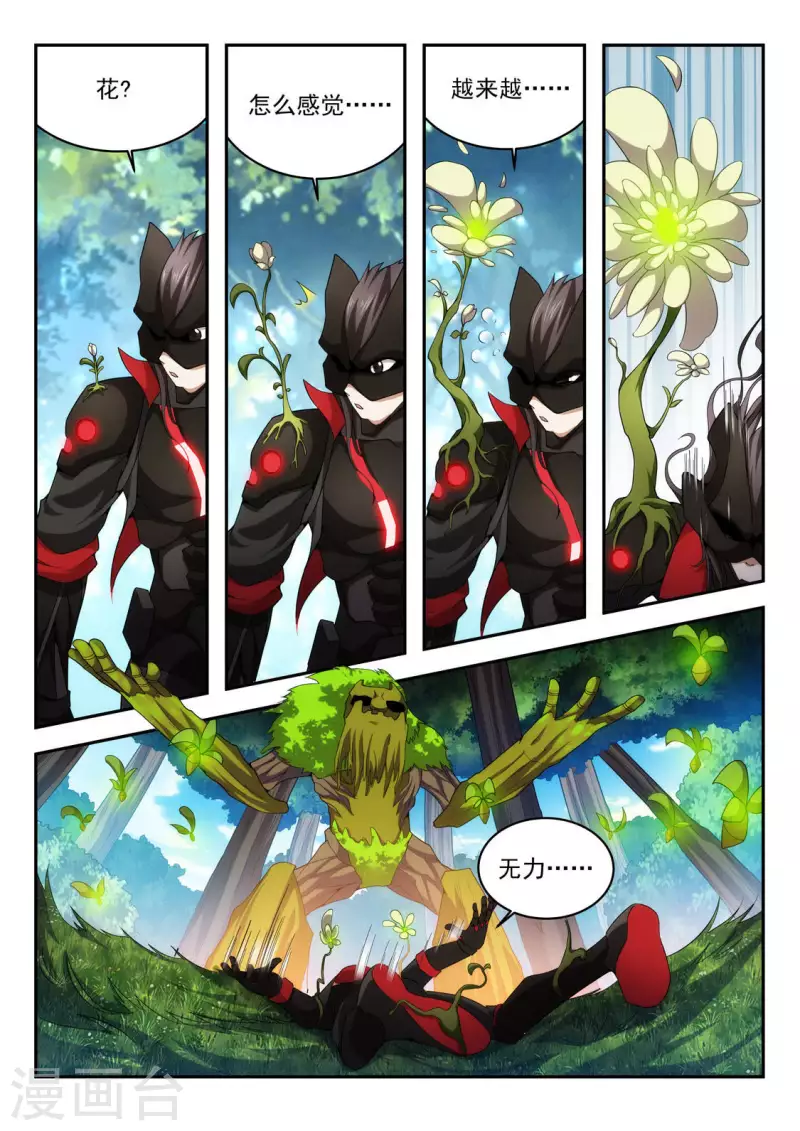 第23话 瑟拉的粉色装甲-第23话