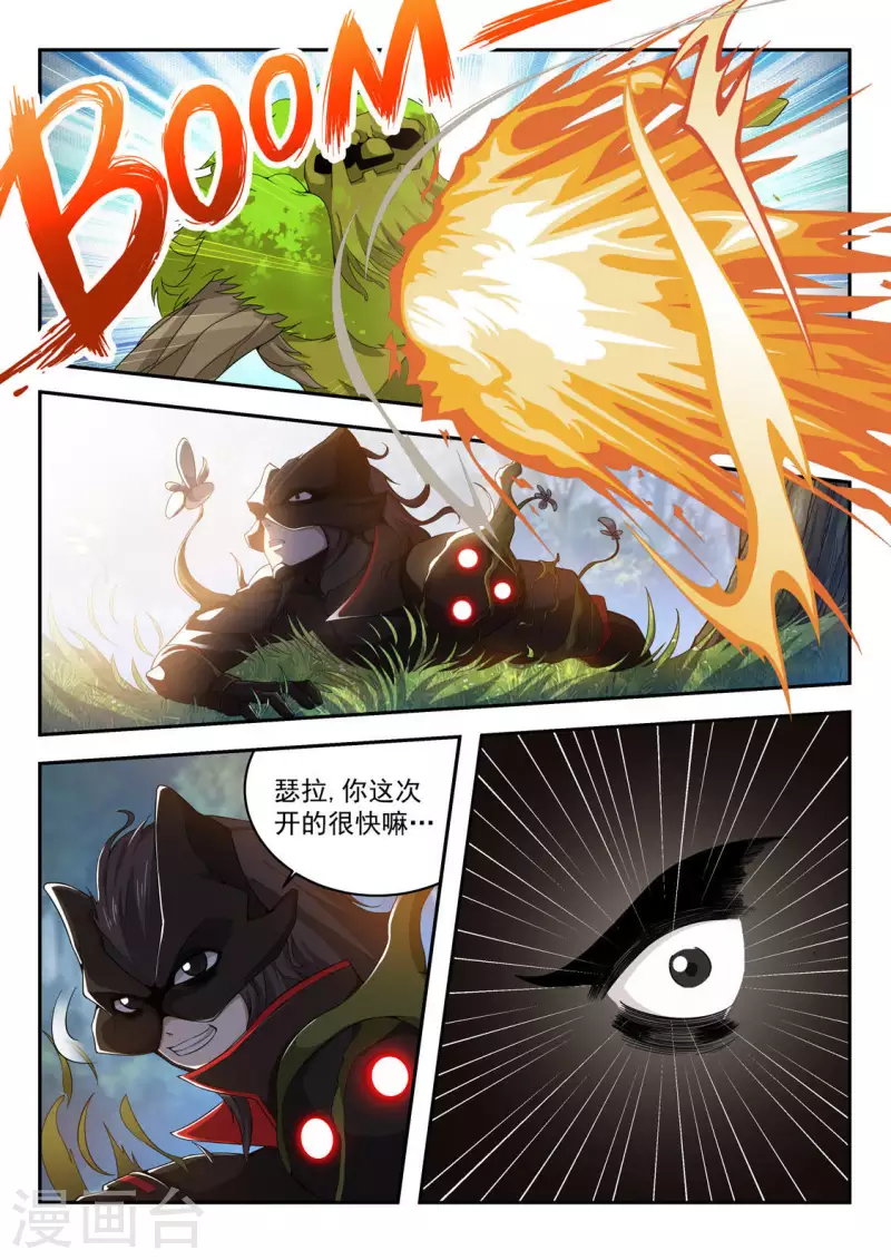 第23话 瑟拉的粉色装甲-第23话