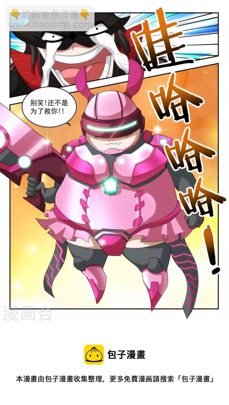 第23话 瑟拉的粉色装甲-第23话