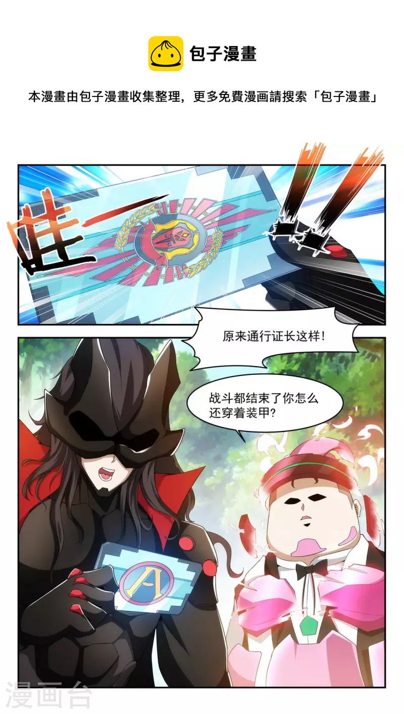 第25话 逐渐减少的通行证-第25话