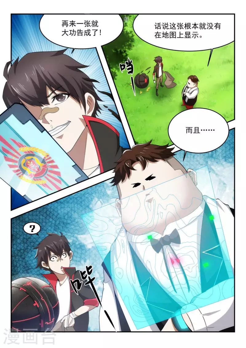 第25话 逐渐减少的通行证-第25话