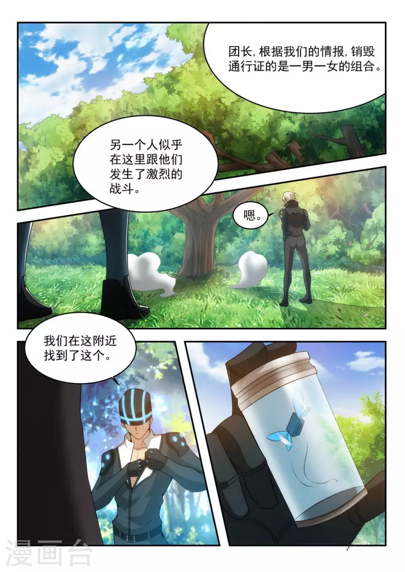 第25话 逐渐减少的通行证-第25话