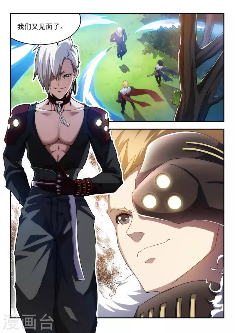 第27话 误入陷阱-第27话