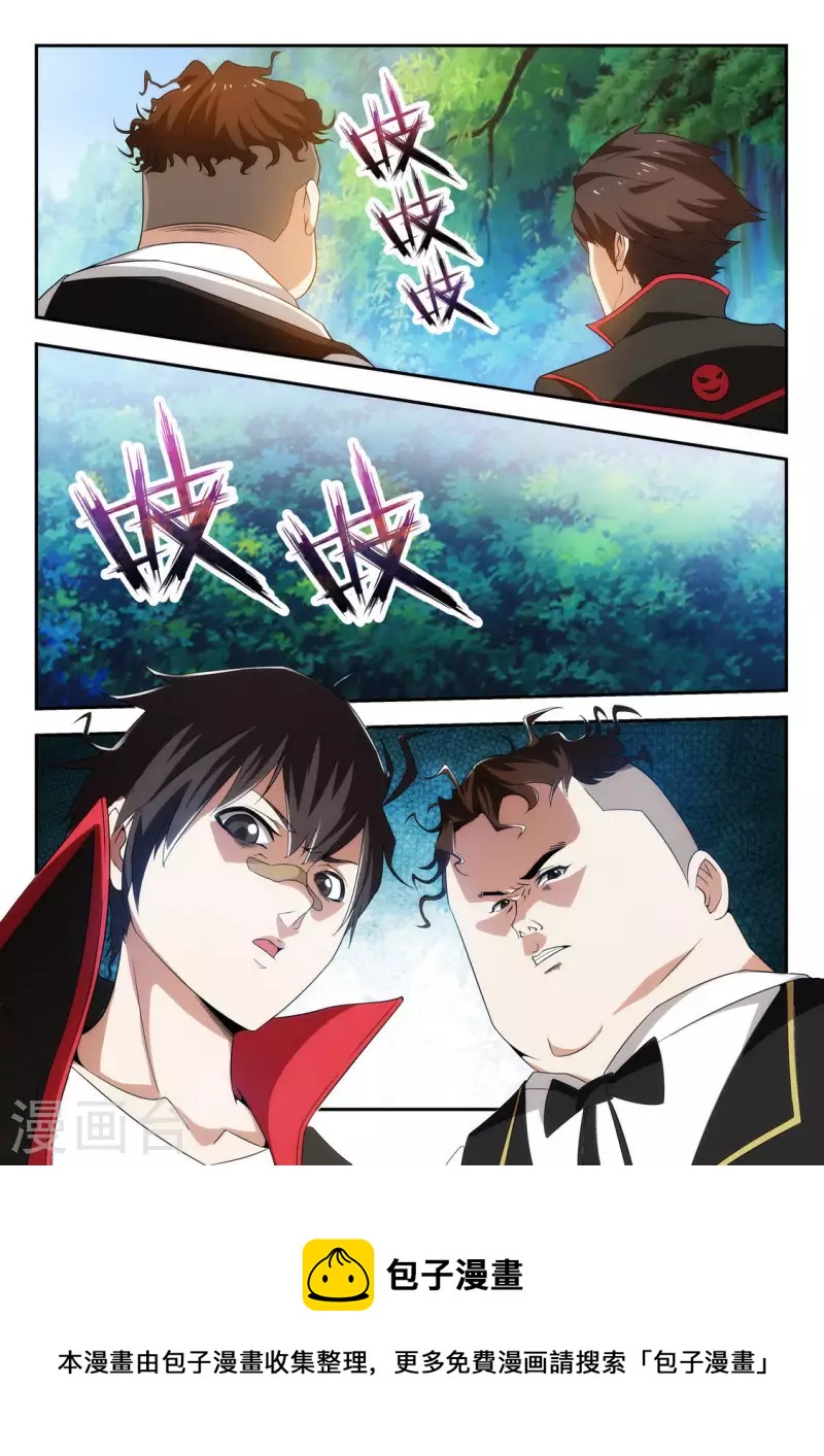 第27话 误入陷阱-第27话