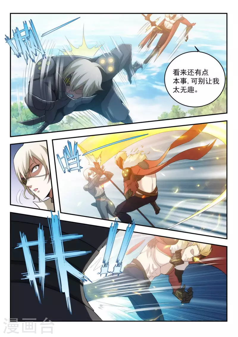 第29话 拔刀相助-第29话