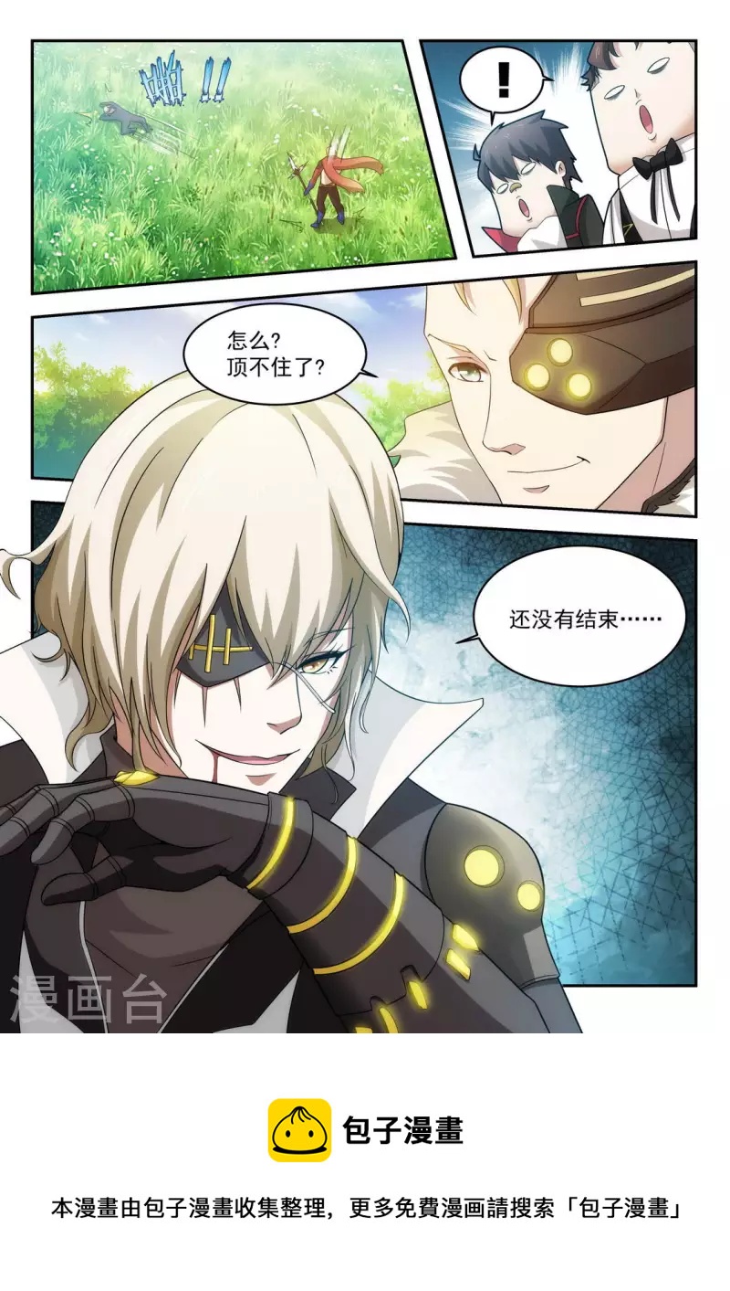 第29话 拔刀相助-第29话