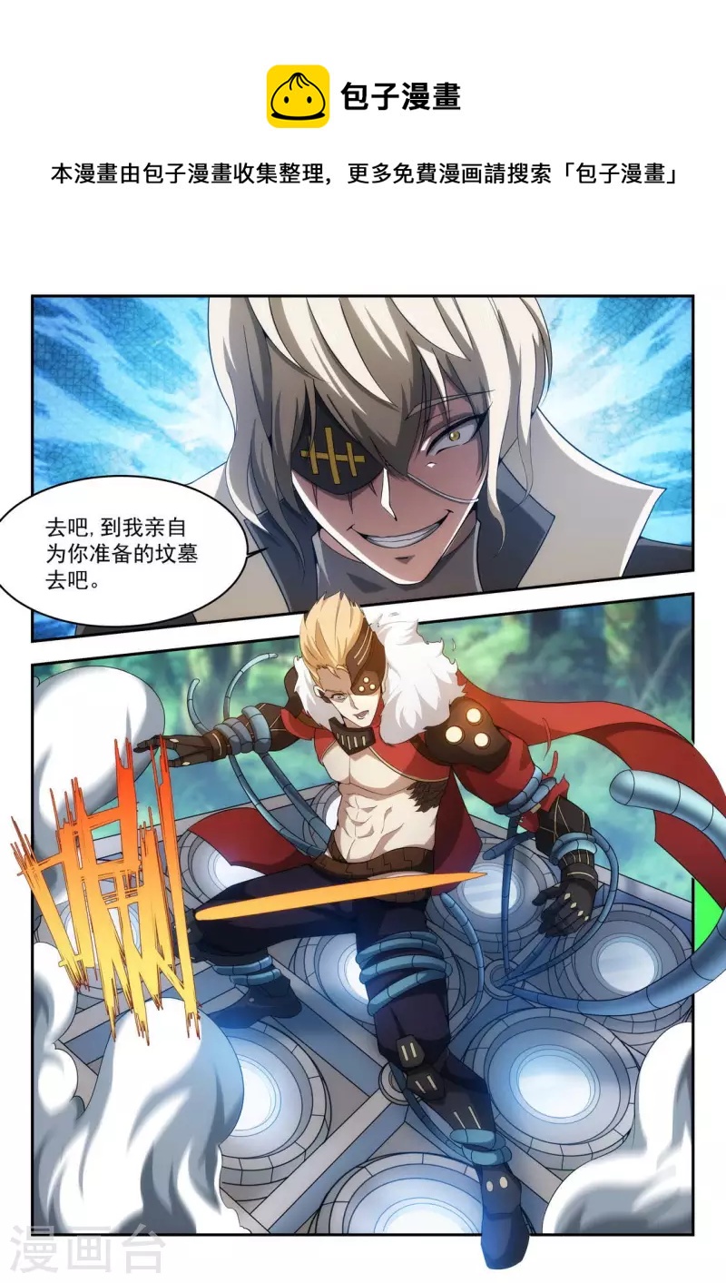 第31话 没落的贵族-第31话