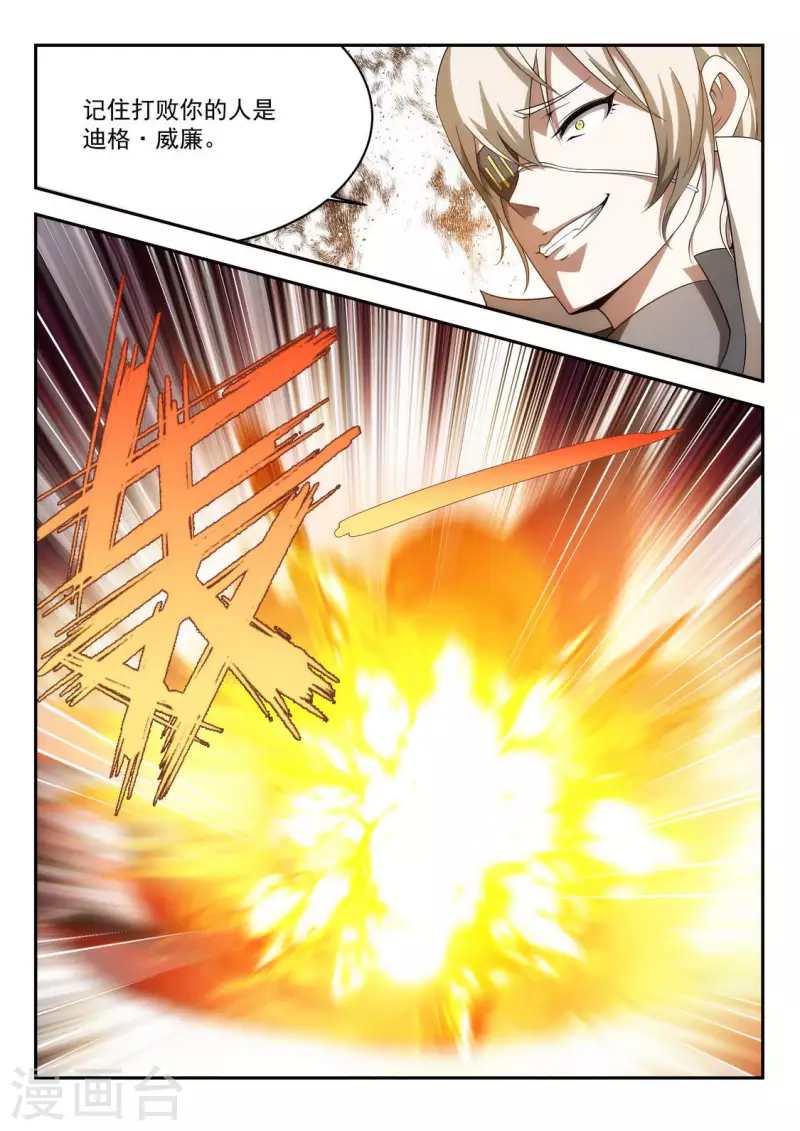 第31话 没落的贵族-第31话