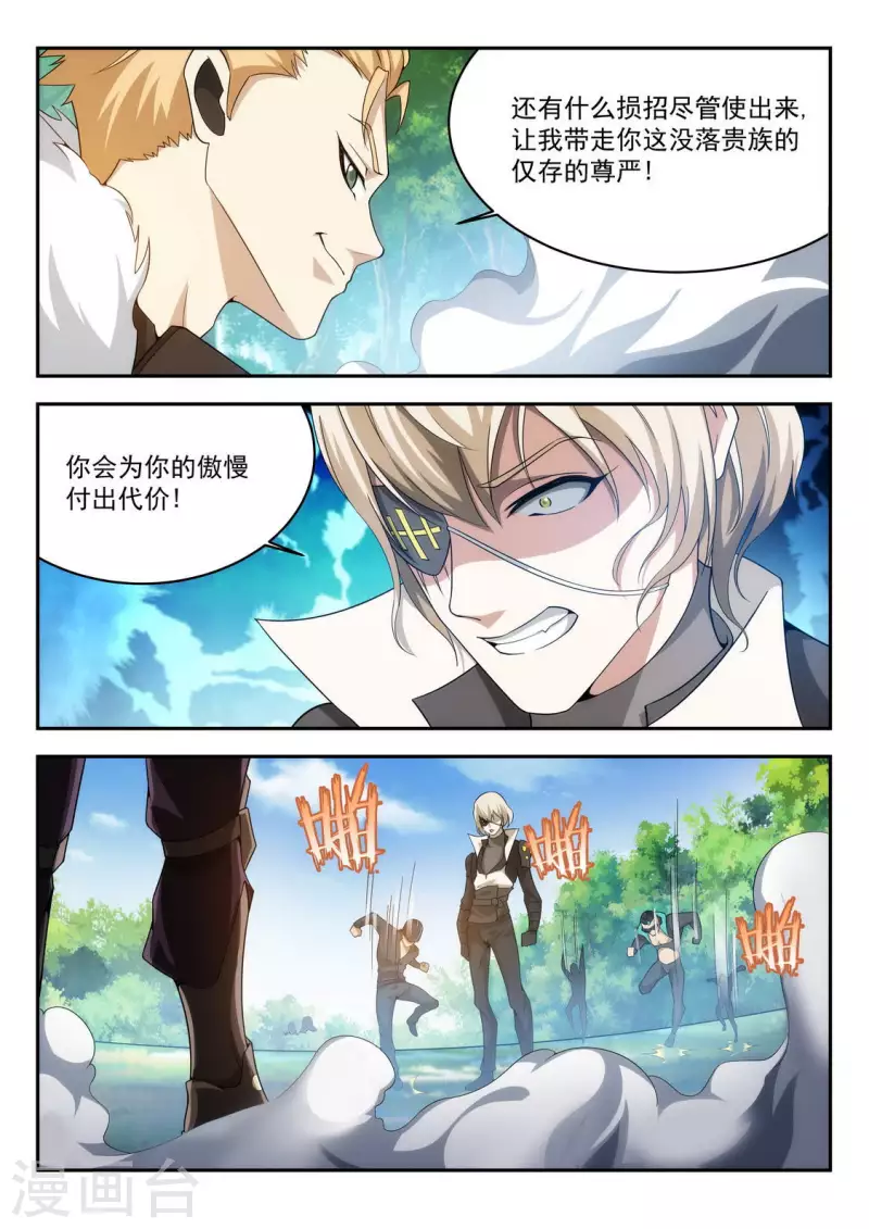 第31话 没落的贵族-第31话