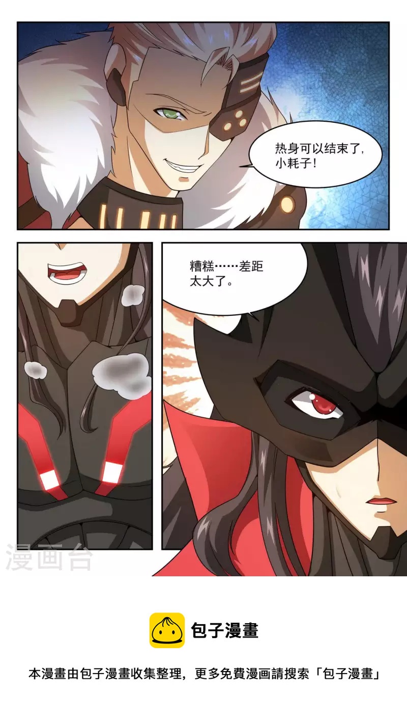 第33话 实力悬殊-第33话