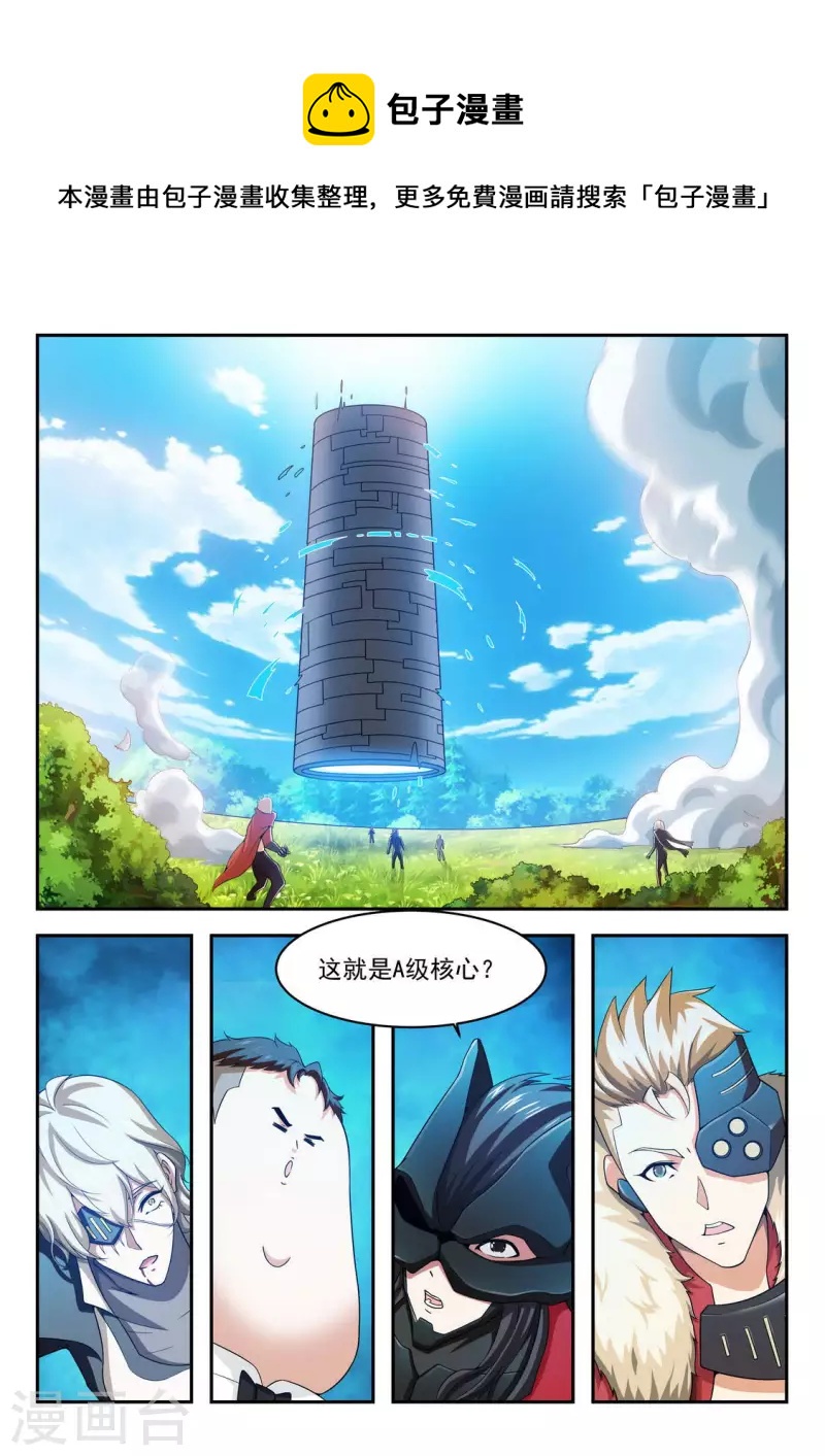 第35话 出现C级恙-第35话