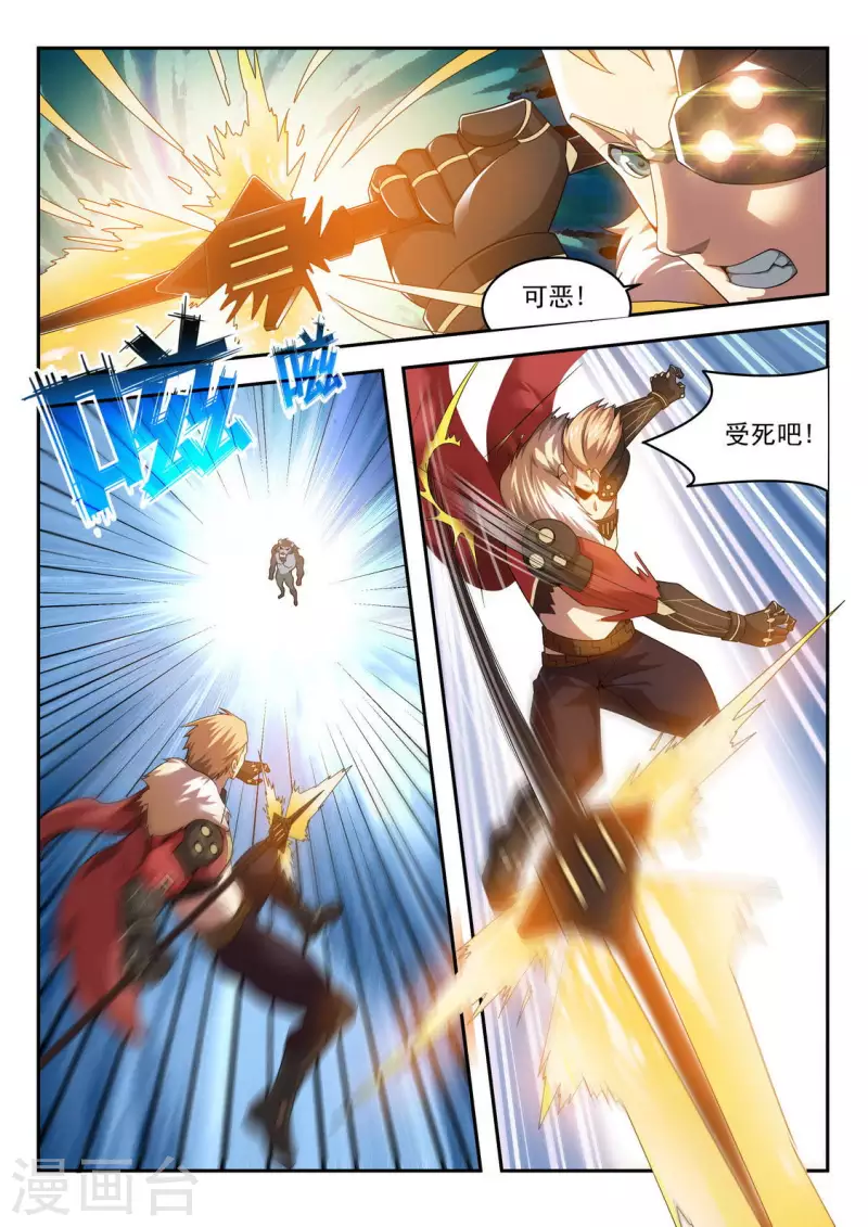 第35话 出现C级恙-第35话