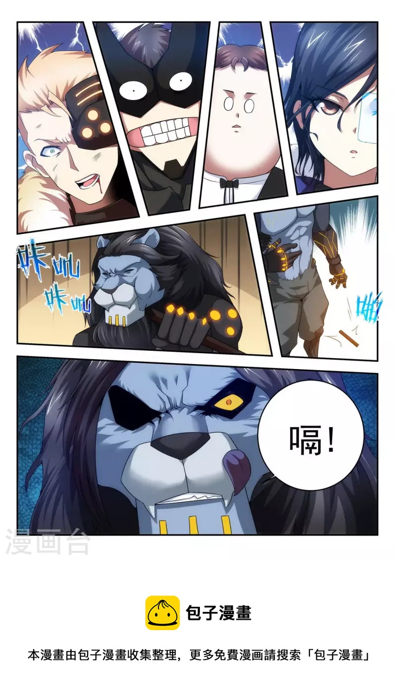 第35话 出现C级恙-第35话