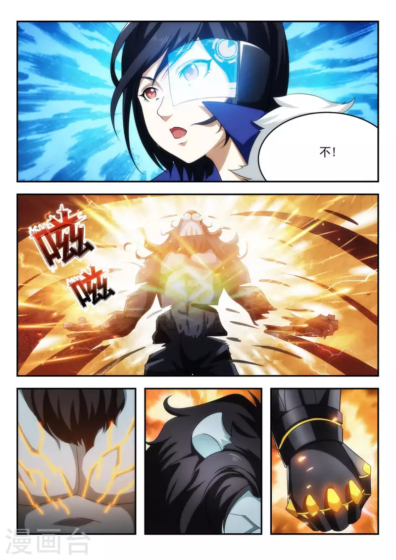 第35话 出现C级恙-第35话