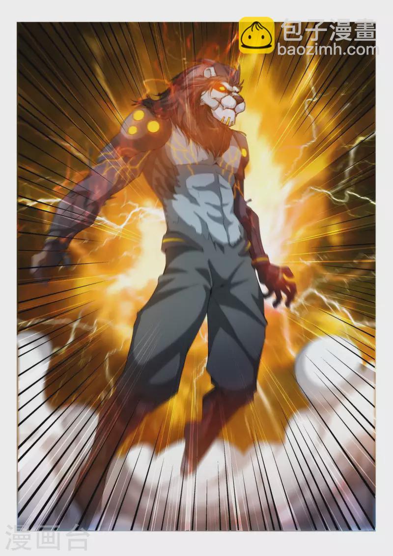 第35话 出现C级恙-第35话