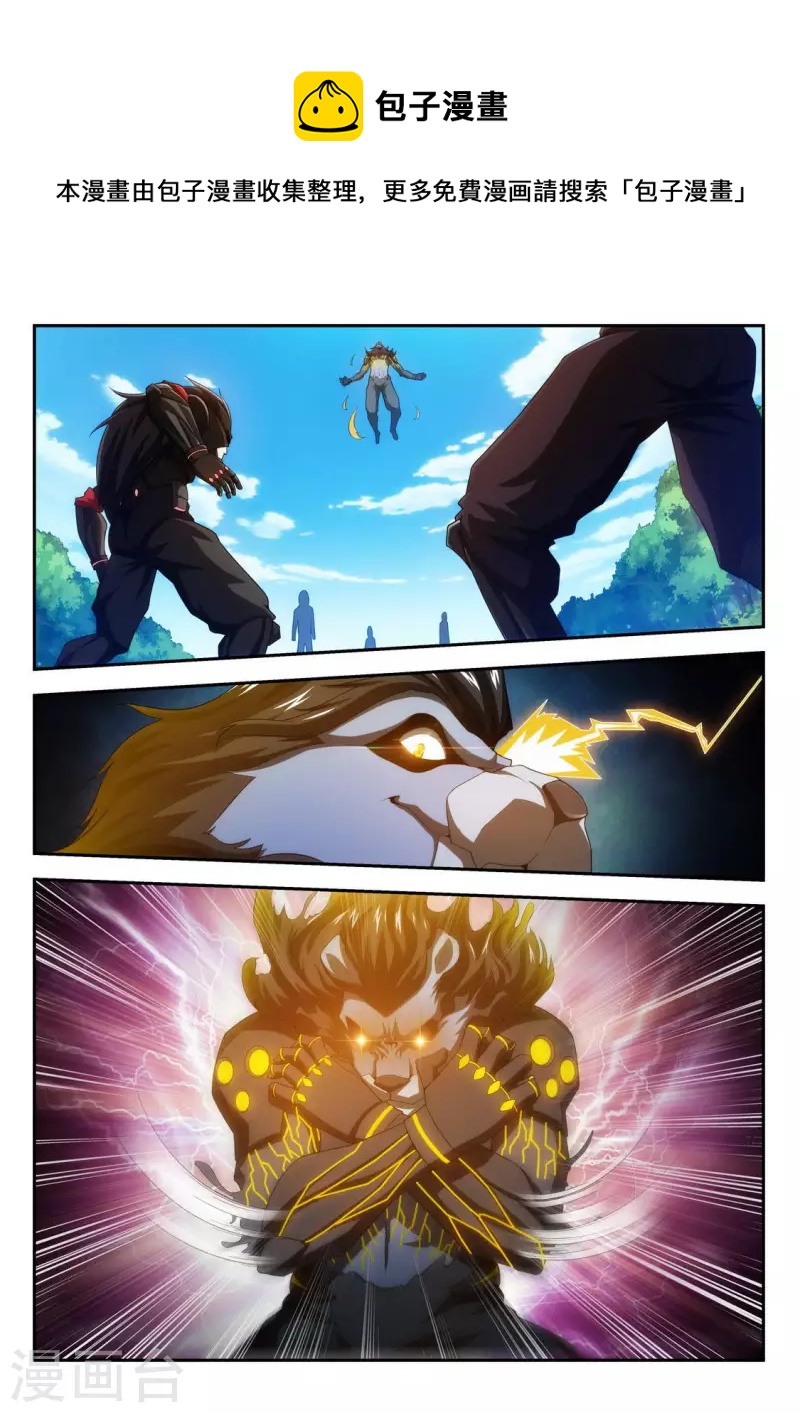 第35话 出现C级恙-第35话