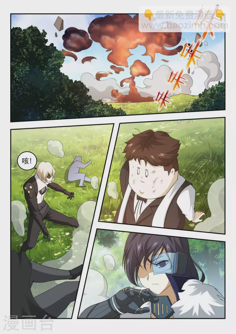 第35话 出现C级恙-第35话