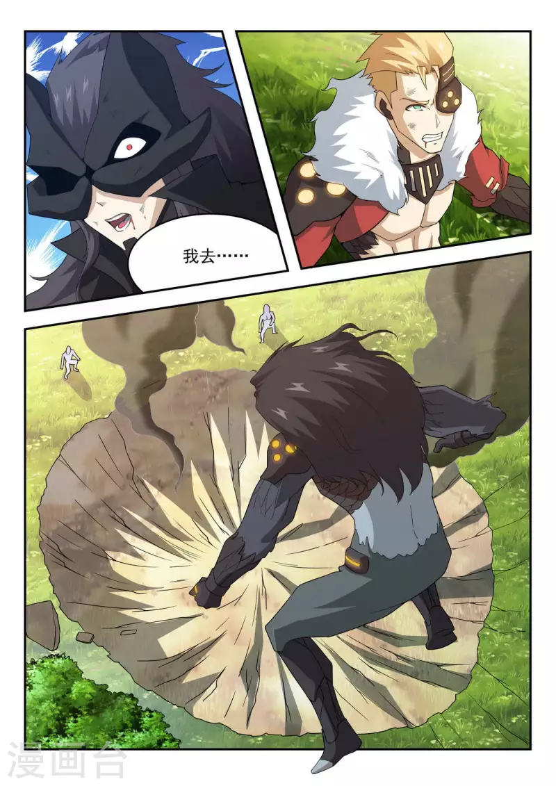 第35话 出现C级恙-第35话