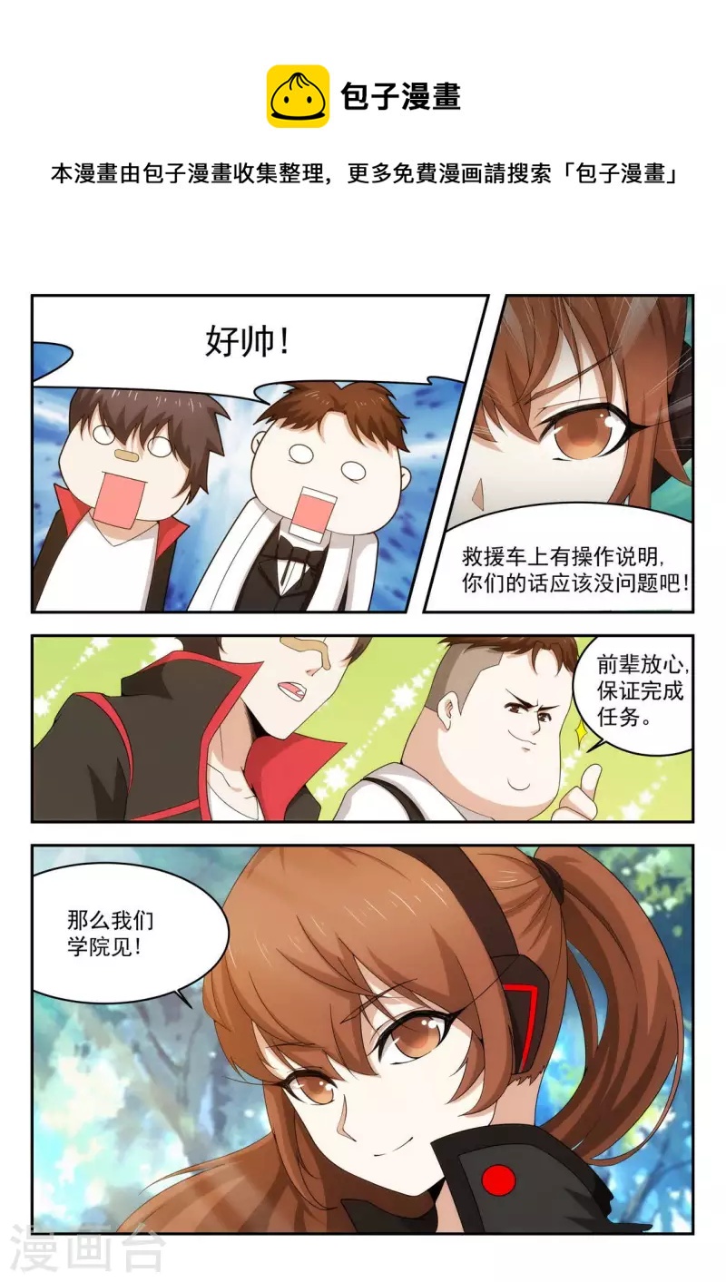 第39话 拖延时间-第39话