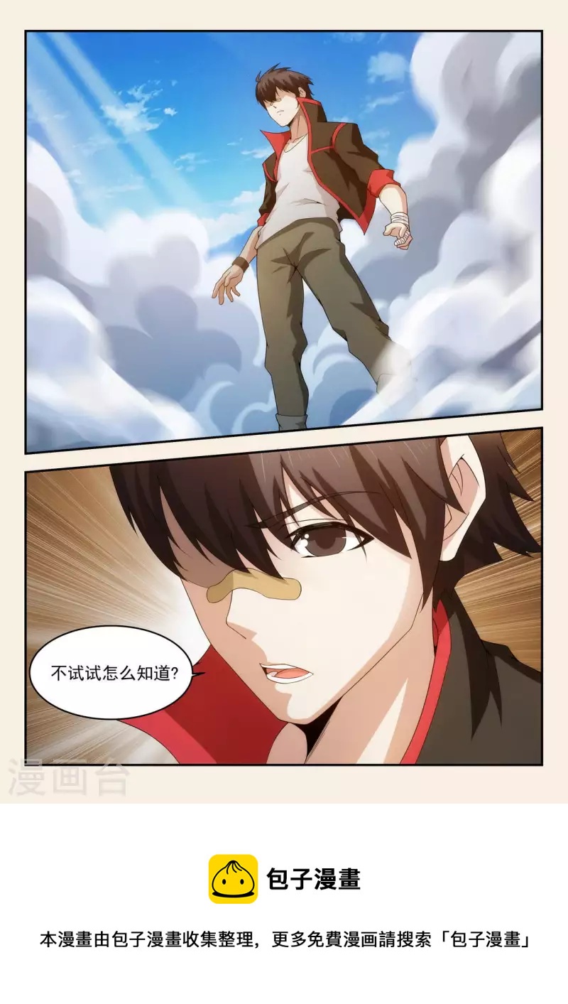 第39话 拖延时间-第39话