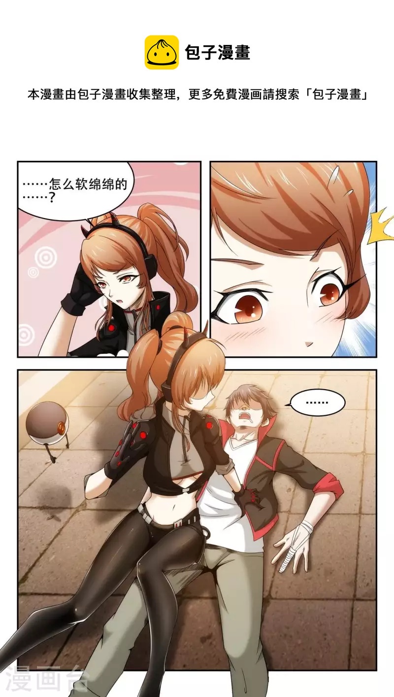 第5话 一起对抗-第5话