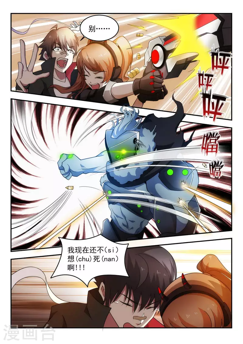 第5话 一起对抗-第5话