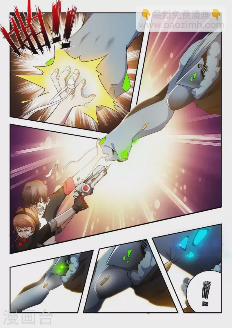 第5话 一起对抗-第5话